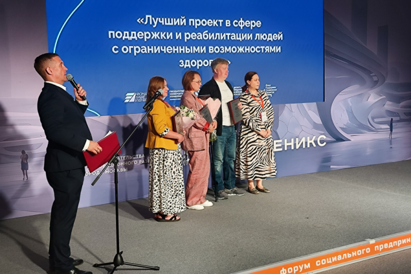 Мой добрый бизнес: объявлены лучшие практики социального предпринимательства России